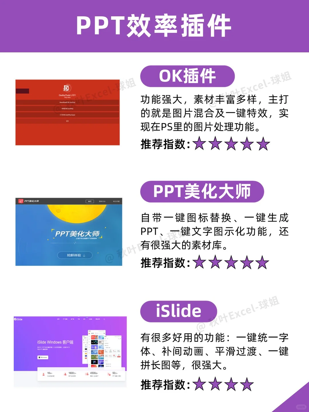 哭了😭学PPT一定要会用工具，效率翻倍❗