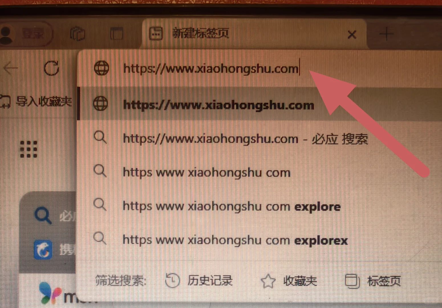 小红书电脑版安装攻略，轻松拿捏👌