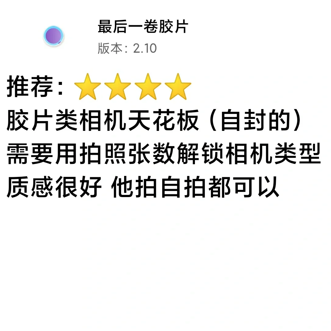 安卓小众拍照相机app分享