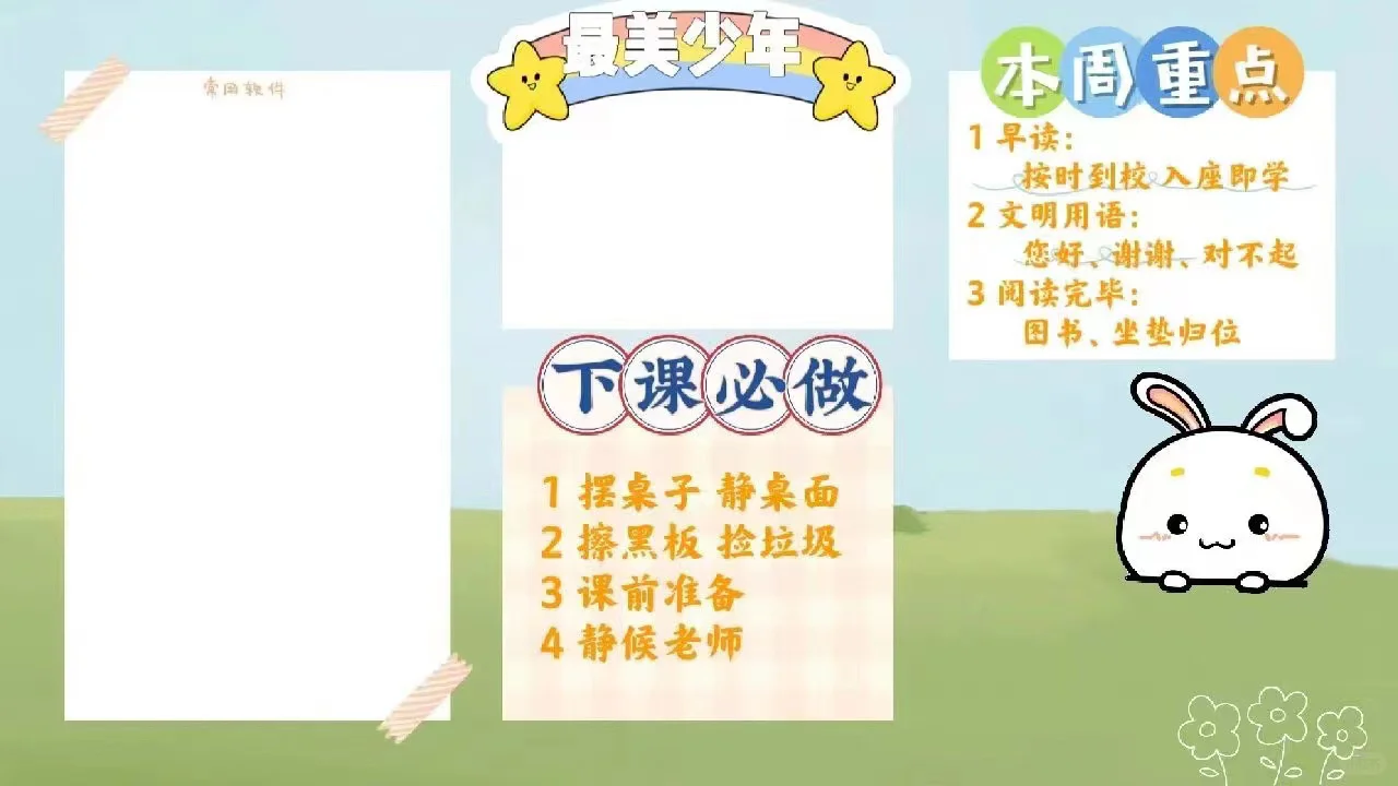 开学啦，教室里的电脑壁纸换张喜欢的吧🤔