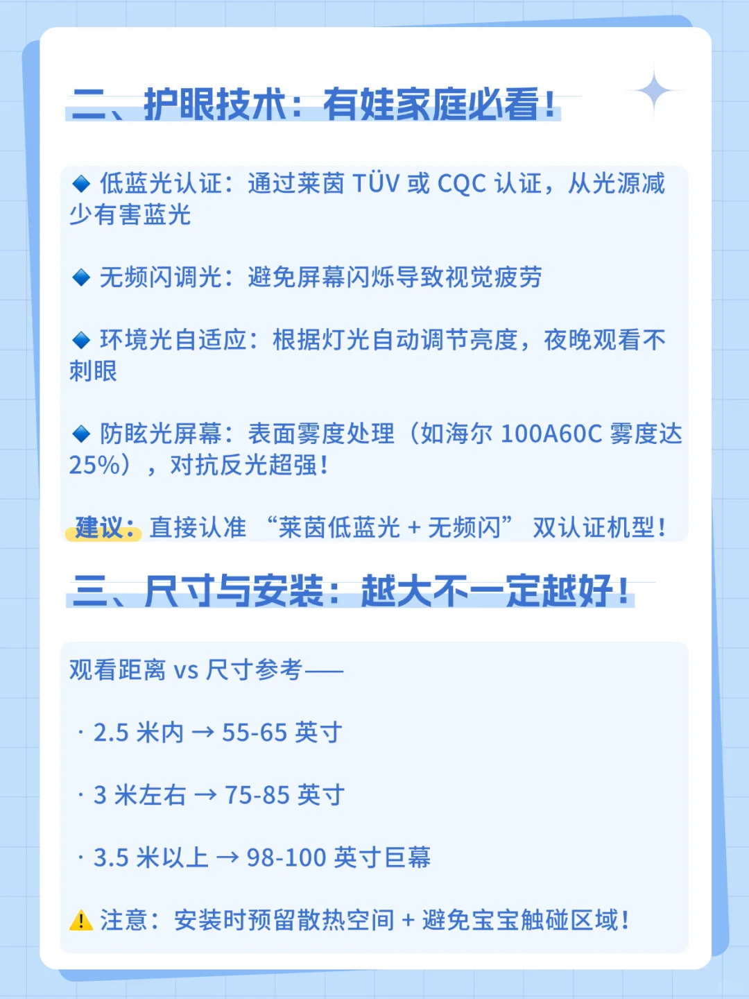 有娃家庭电视机怎么选，亲测干货攻略！