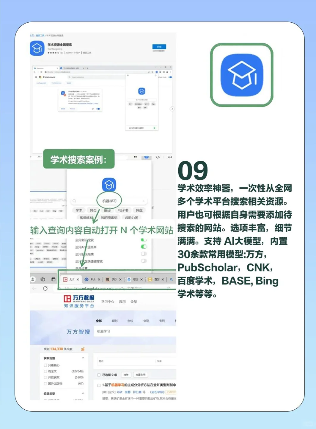Edge顶级实用神级插件！不装=白用