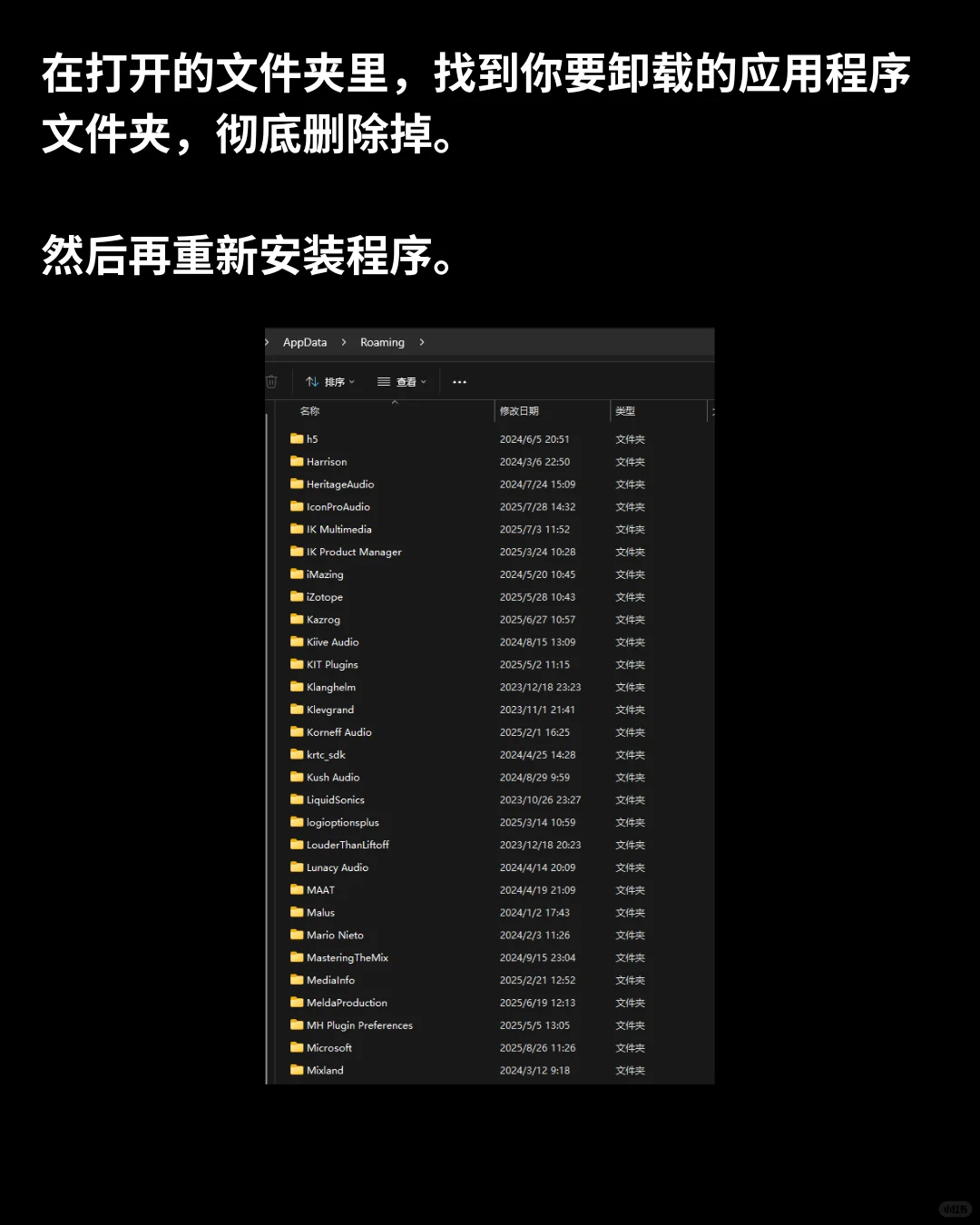 软件卸载不干净?别忘了这一步