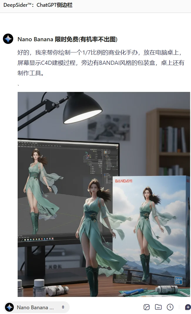 分享一个免费不限次数的nano banana插件