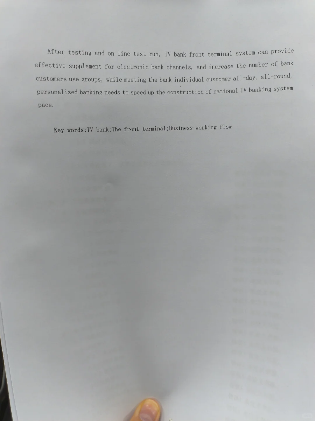 软件工程硕士论文参考，导师偷偷给的😭