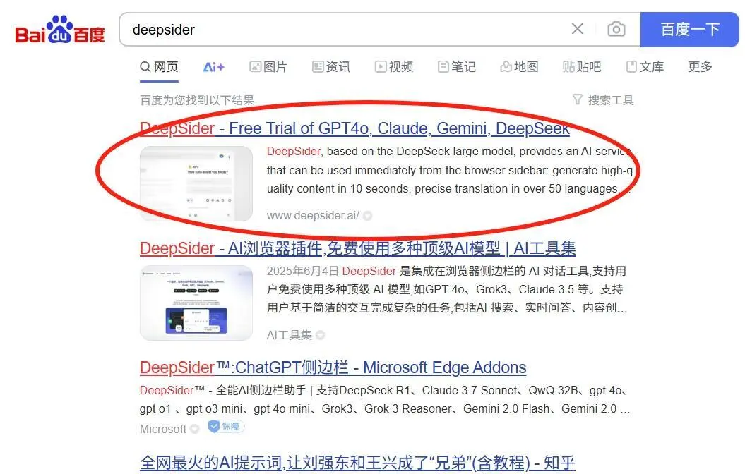 分享一个免费不限次数的nano banana插件