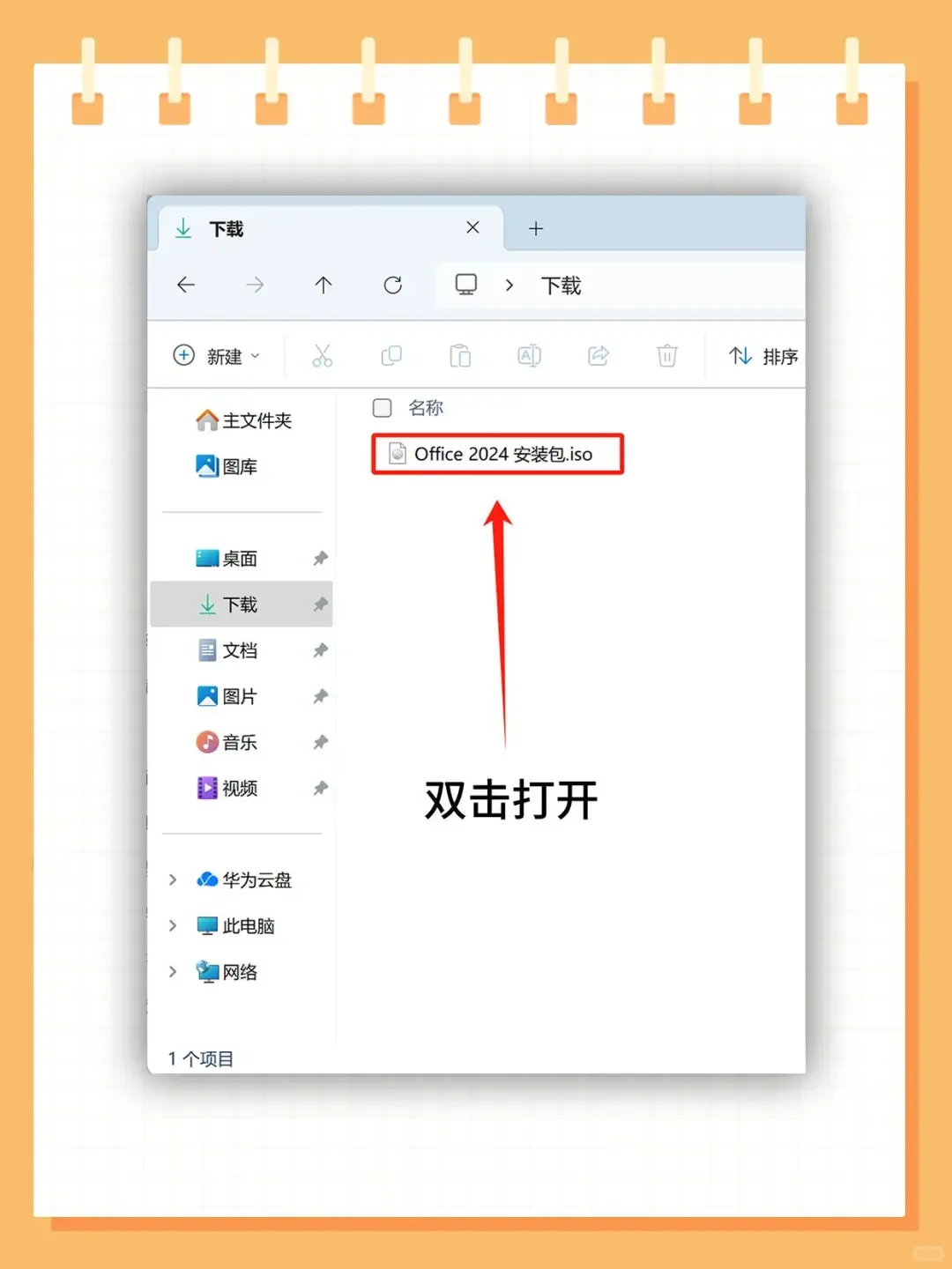 办公软件必备：Word、Excel、PPT全都有！