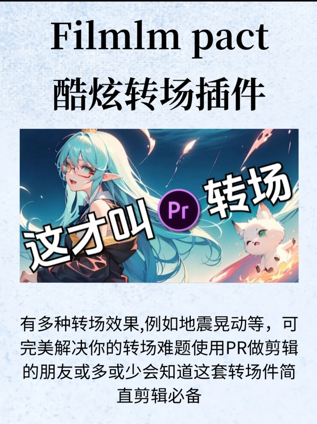 👀不会真的还有人在找PR插件吧！