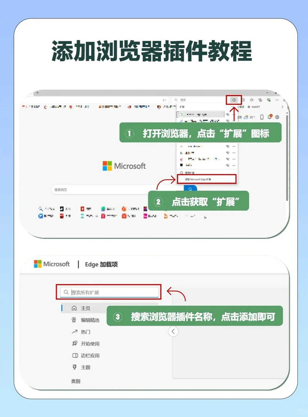 Edge顶级实用神级插件！不装=白用