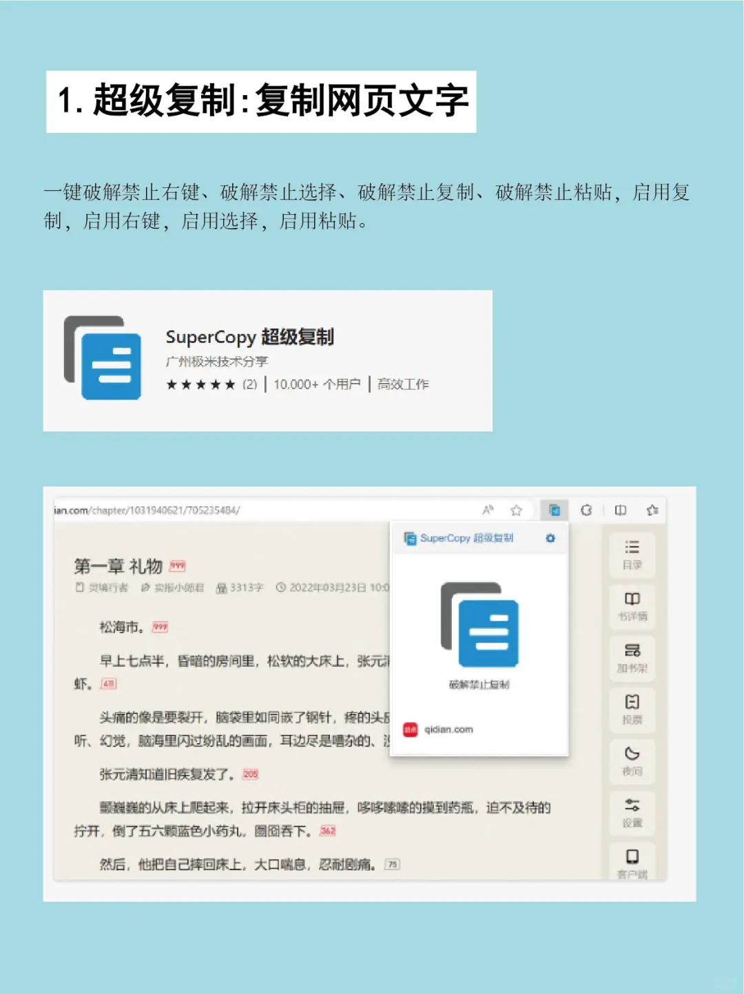 3款个人使用的Edge浏览器插件，好用到爆！