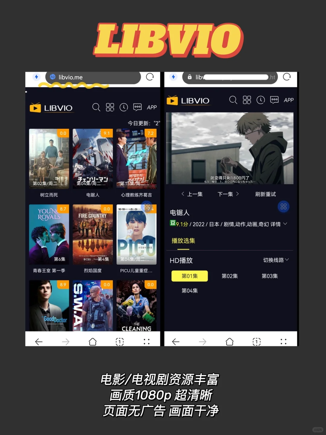 💿华为浏览器实现了我的追剧自由！！！