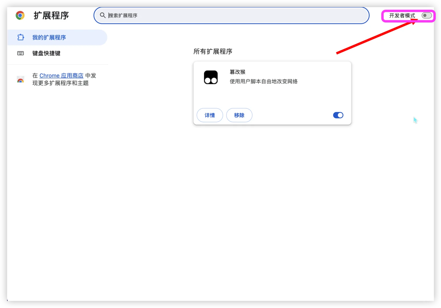油猴插件完整安装教程，保姆级教程