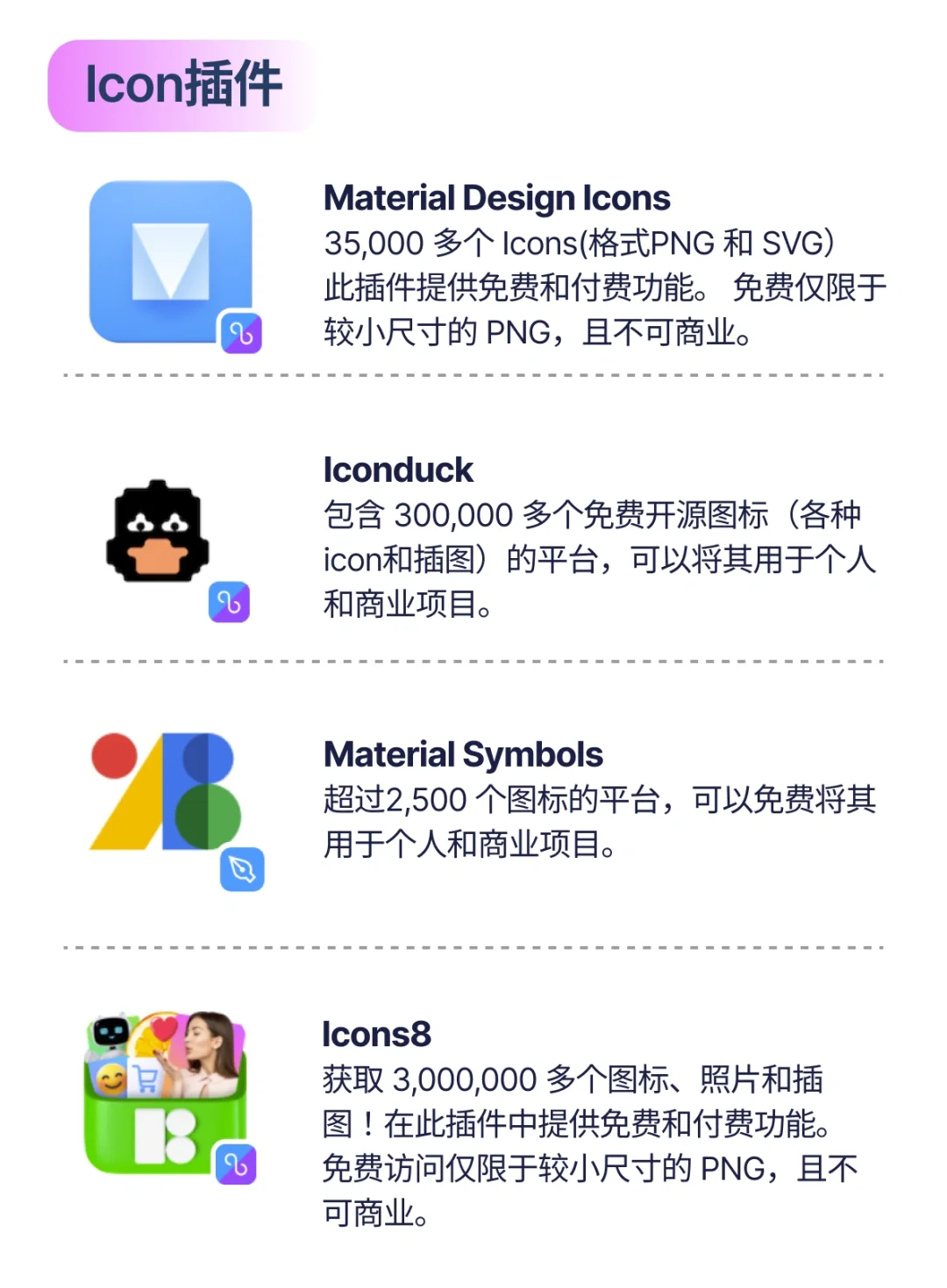 🛠️超级实用的figma插件推荐·上篇