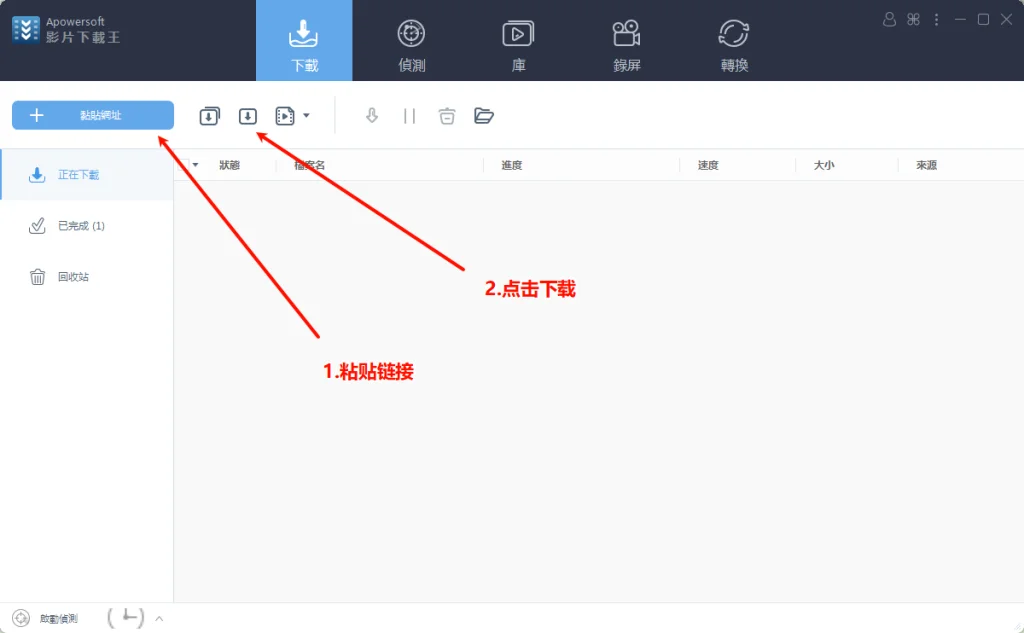 自媒体必备！1 套工具搞定视频下载 + 编辑