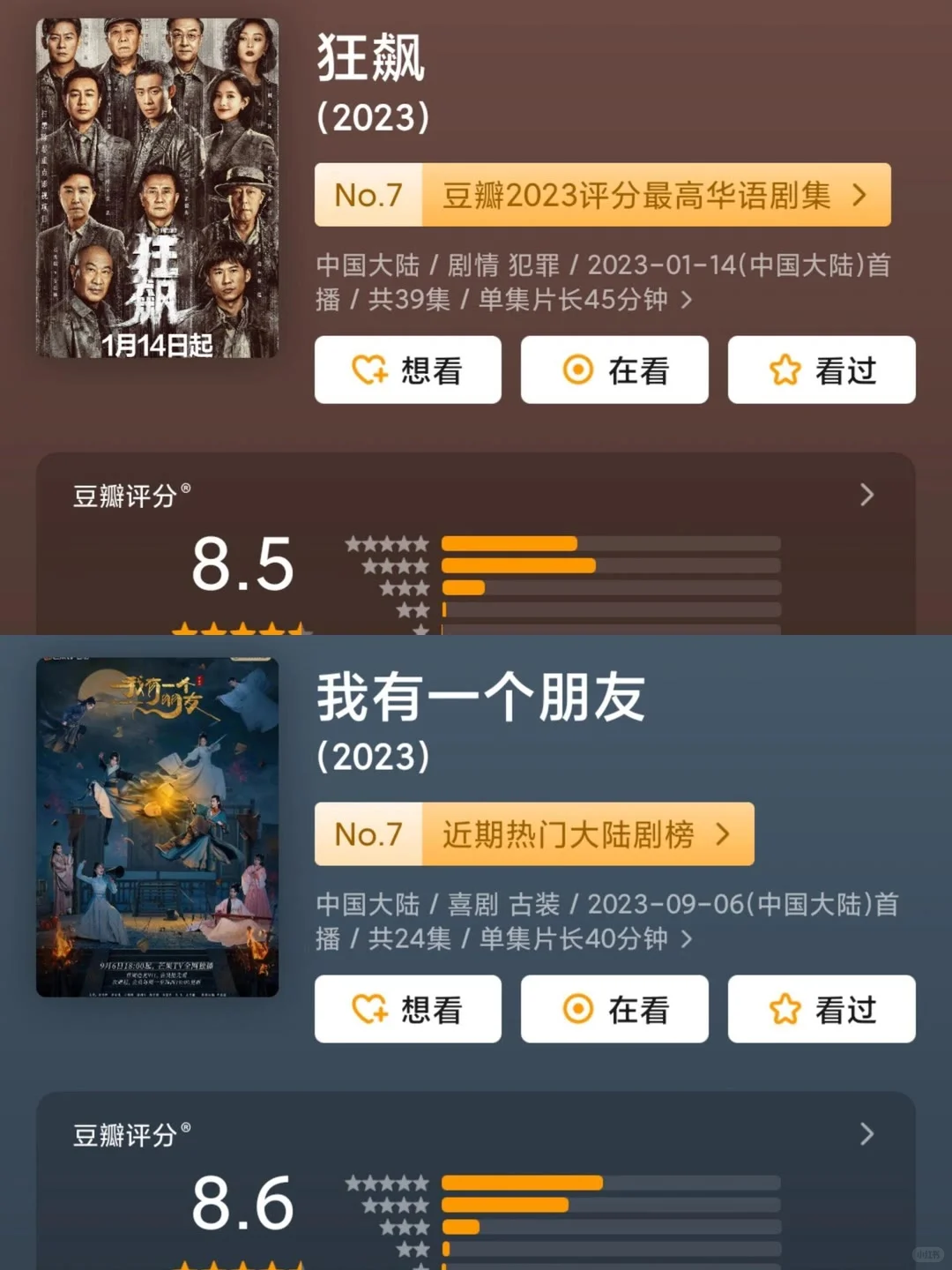 拯救剧荒！30部下饭必备高分剧