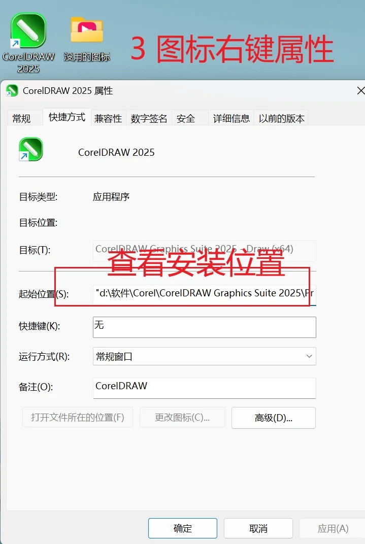 CorelDRAW 2025一键标尺插件安装步骤（上）