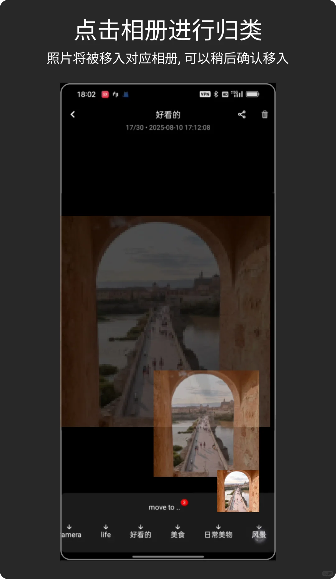 推荐一个安卓照片整理神器