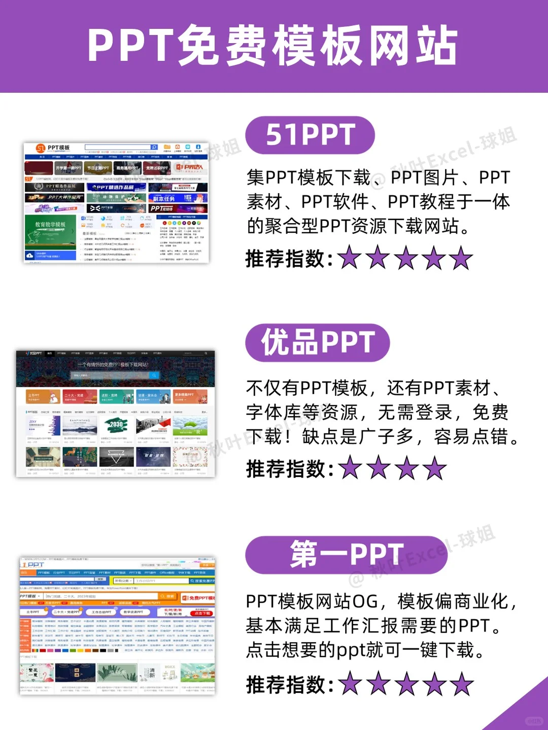 哭了😭学PPT一定要会用工具，效率翻倍❗
