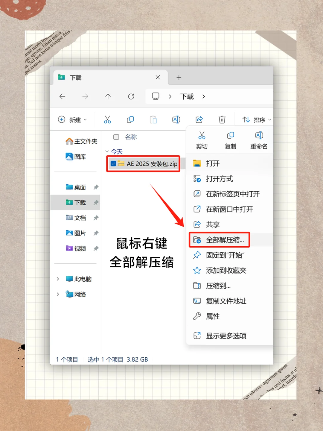 Au安装包+教程～2025新版本