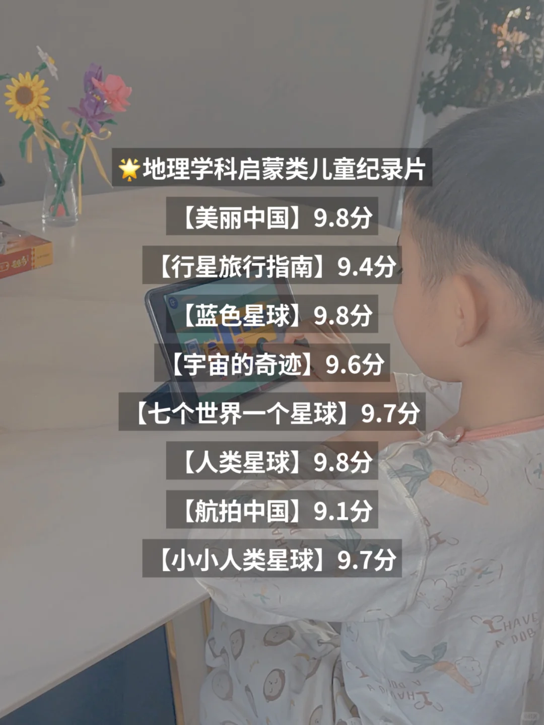 👶儿子两岁开始看纪录片，他脑子真的变快了