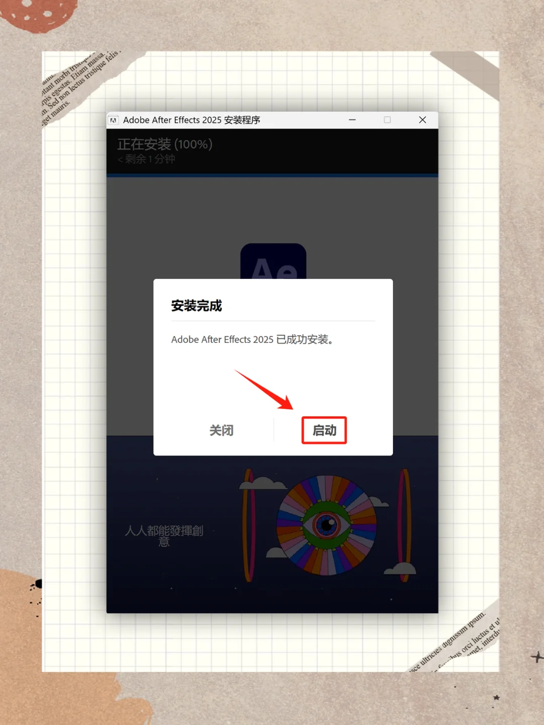 Au安装包+教程～2025新版本