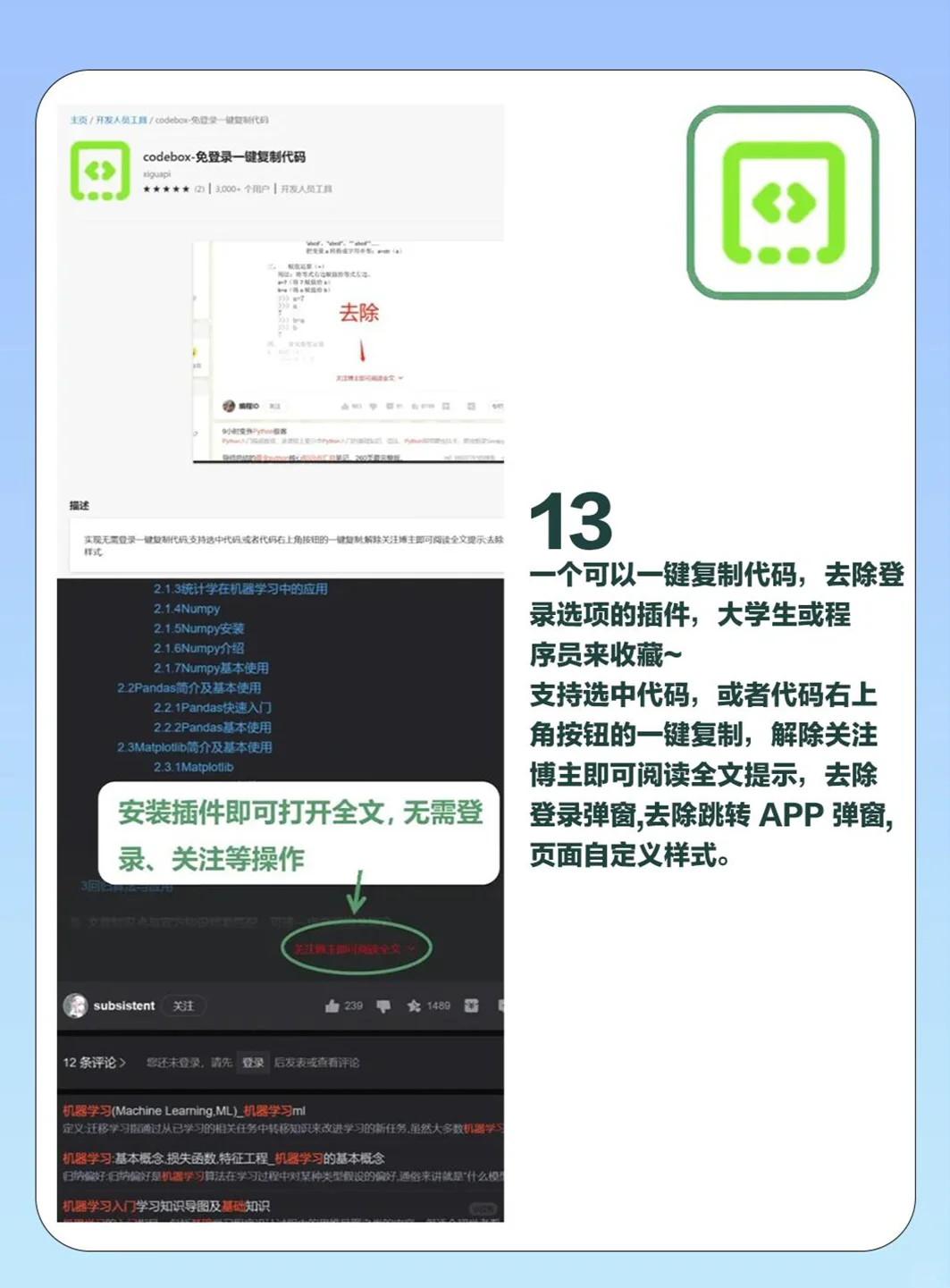 Edge顶级实用神级插件！不装=白用