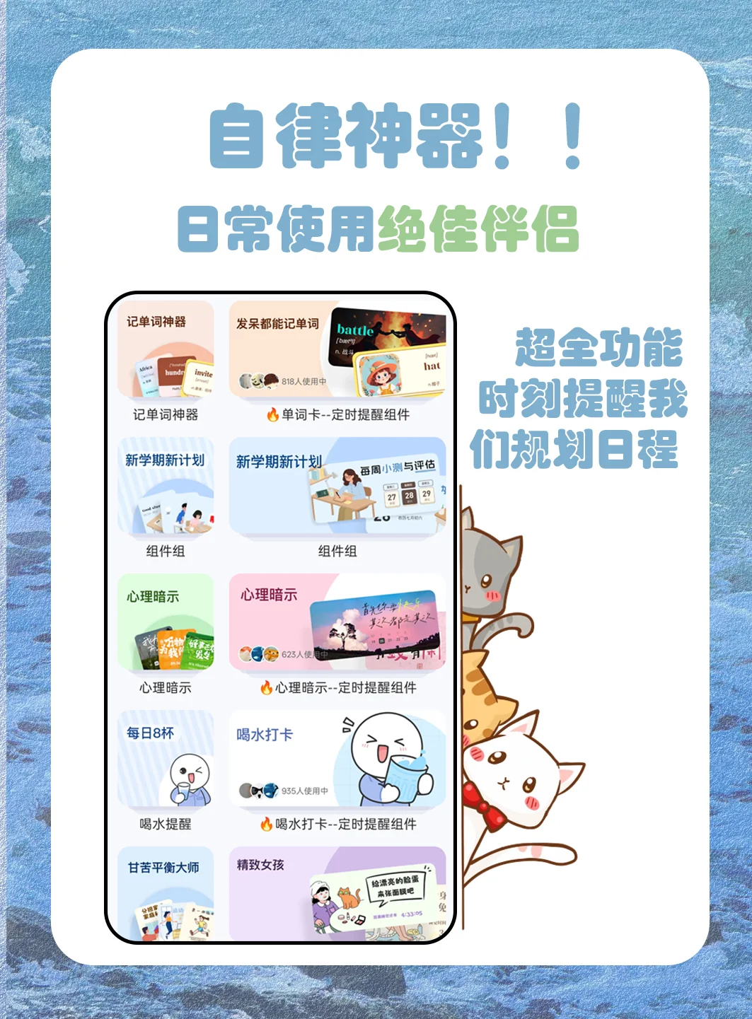 让单词成为生活的一部分，而不是负担