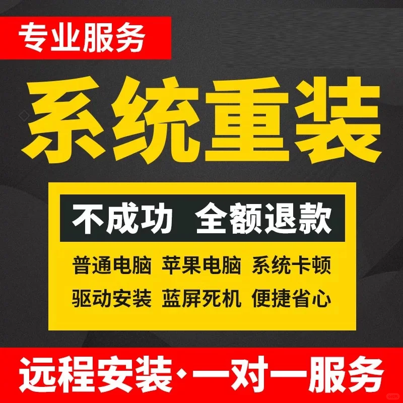 电脑维修专家 解决修复电脑各种疑难杂症