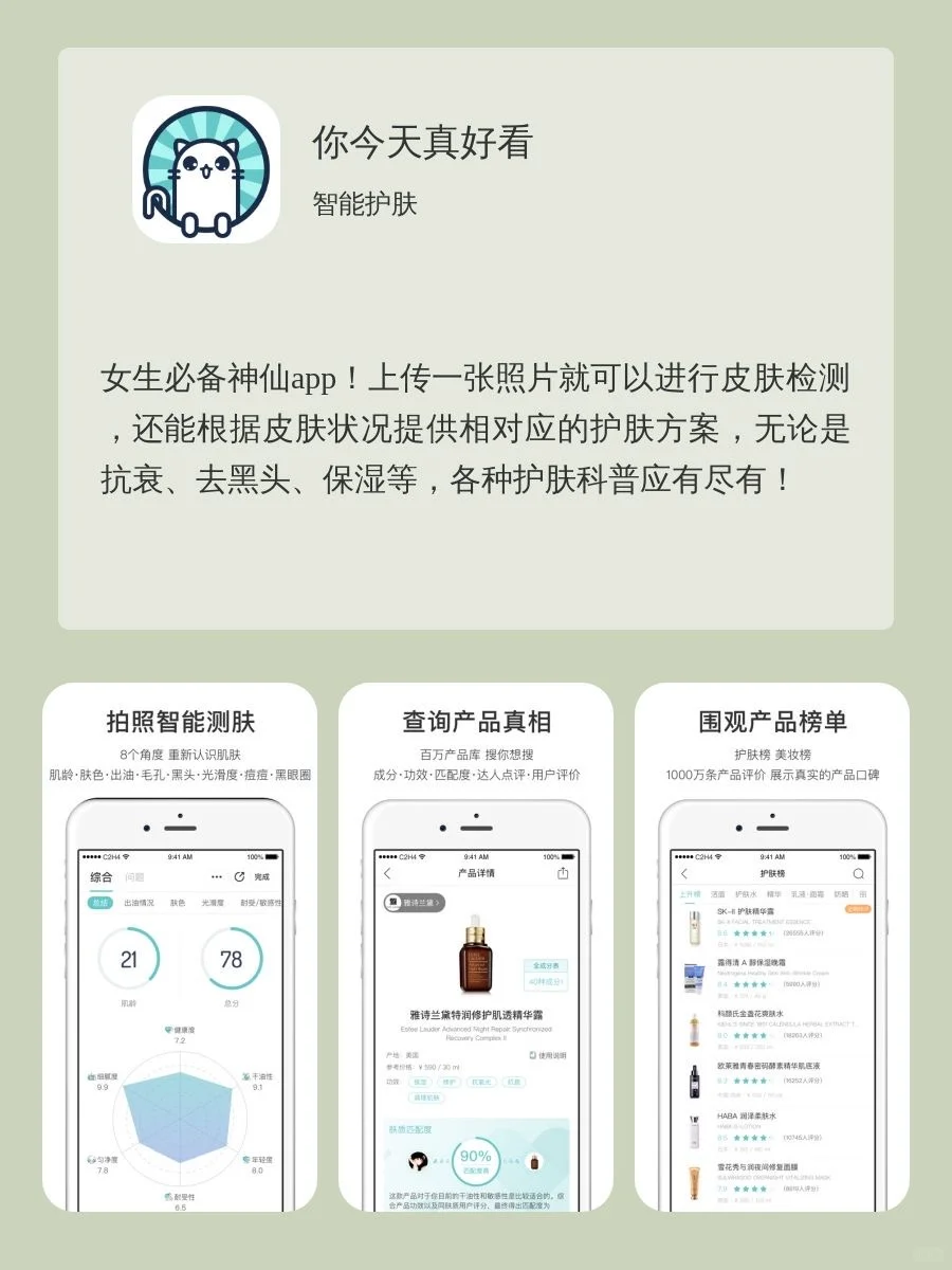 女生内卷必备APP