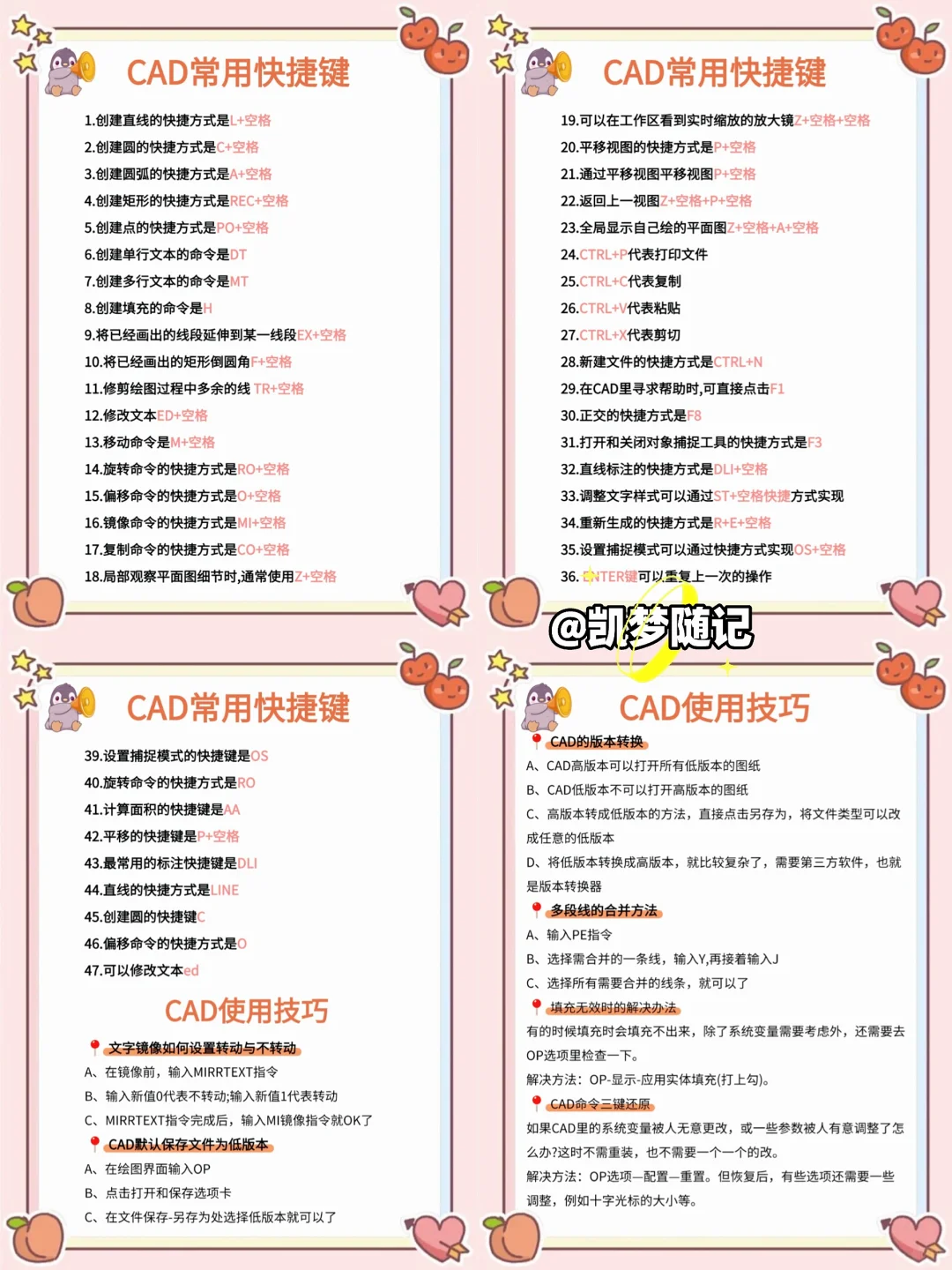 学设计不需要太老实，聪明人已经走捷径了..