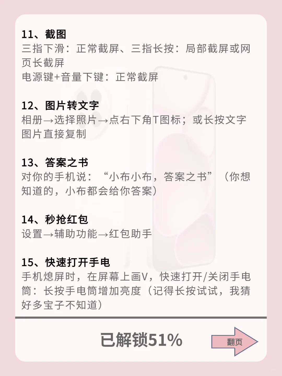 ❗OPPO竟然藏着这么多女生专属功能？！😳