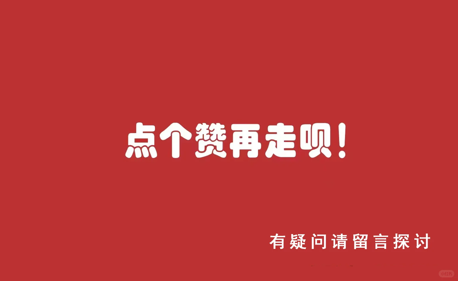 CorelDRAW 2025一键标尺插件安装步骤（上）