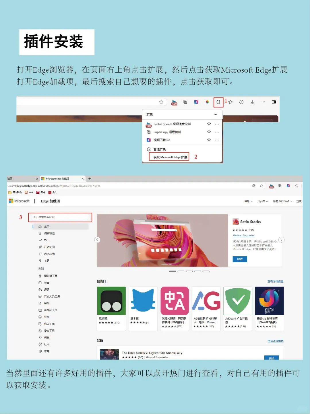 3款个人使用的Edge浏览器插件，好用到爆！