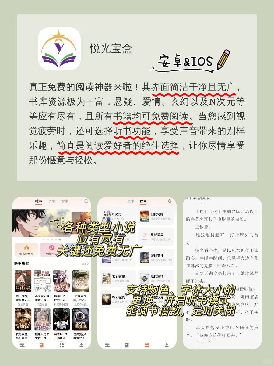 女生内卷必备APP