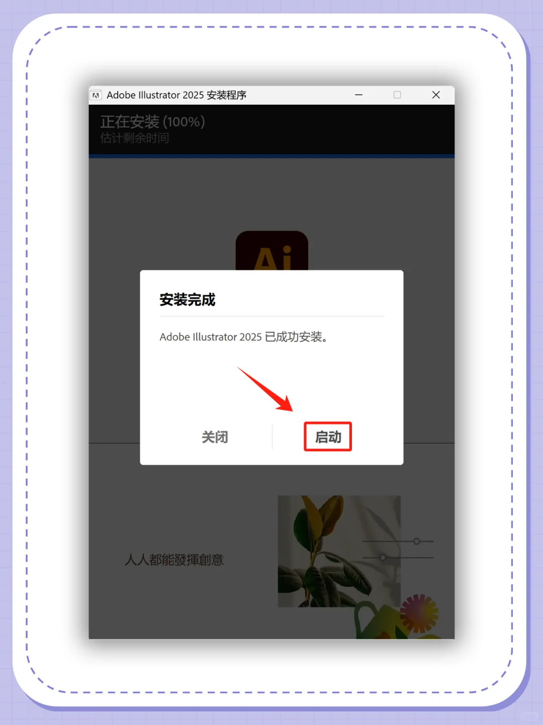 Ai2025 安装包+安装教程来啦！🔥