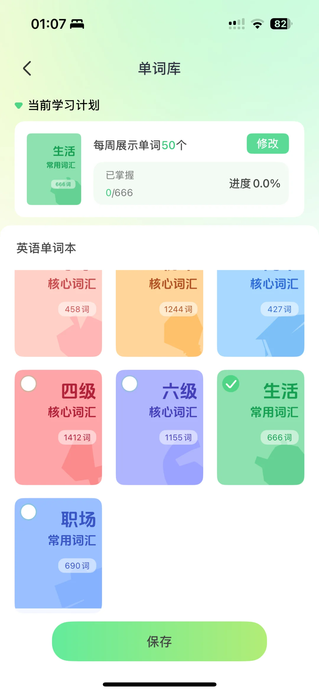 SoWidgets！小组件软件推荐