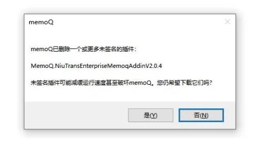 memoQ插件安装与使用