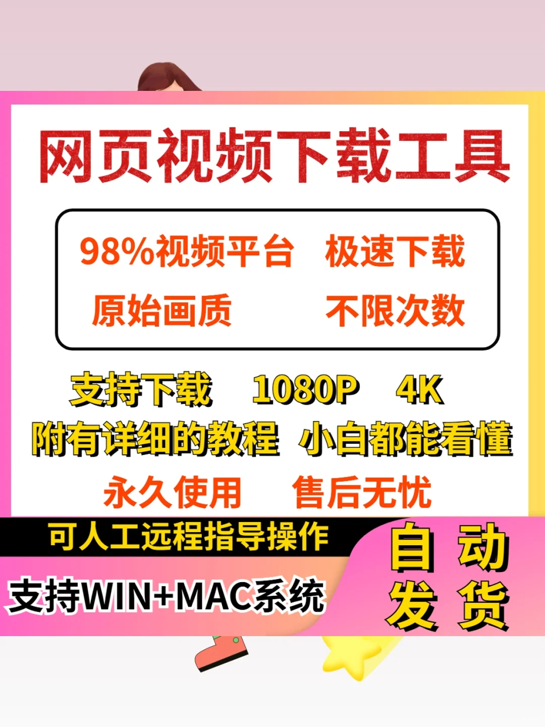 高清素材浏览器下载插件网页视频一键下载工