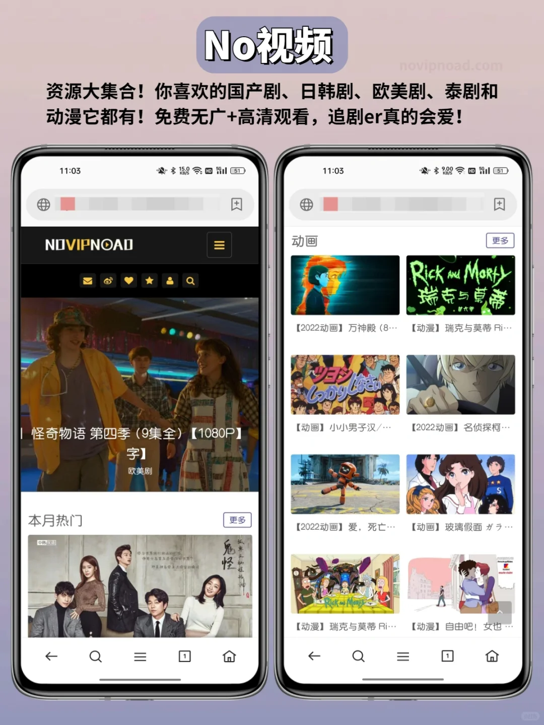 谢谢你oppo浏览器‼️终于实现追剧自由啦