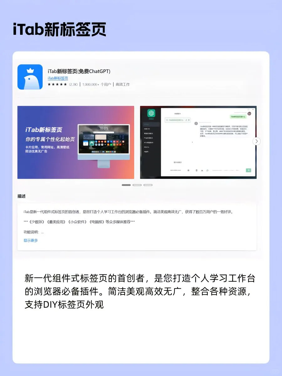 10个电脑装机必备edge浏览器插件
