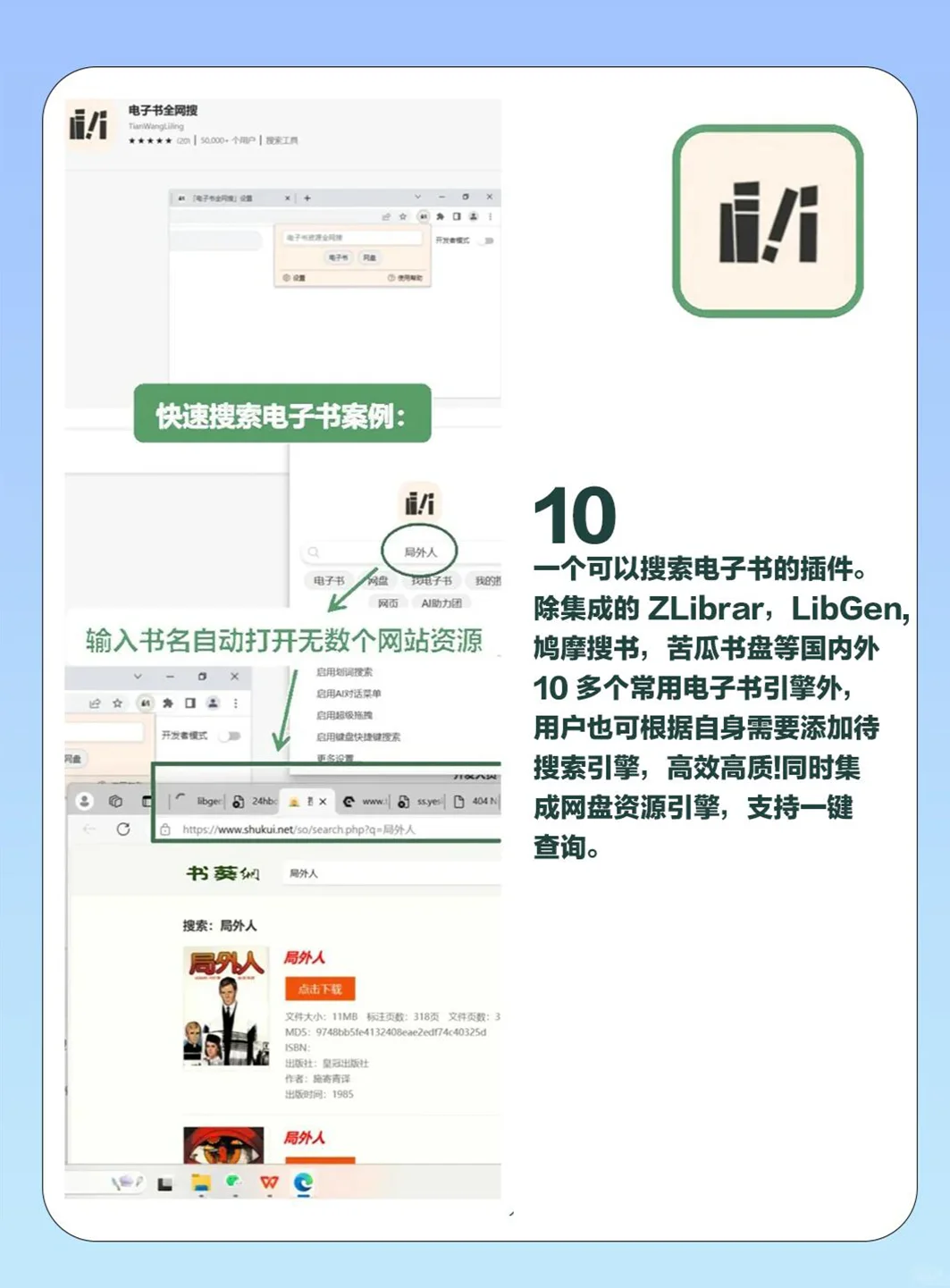 Edge顶级实用神级插件！不装=白用