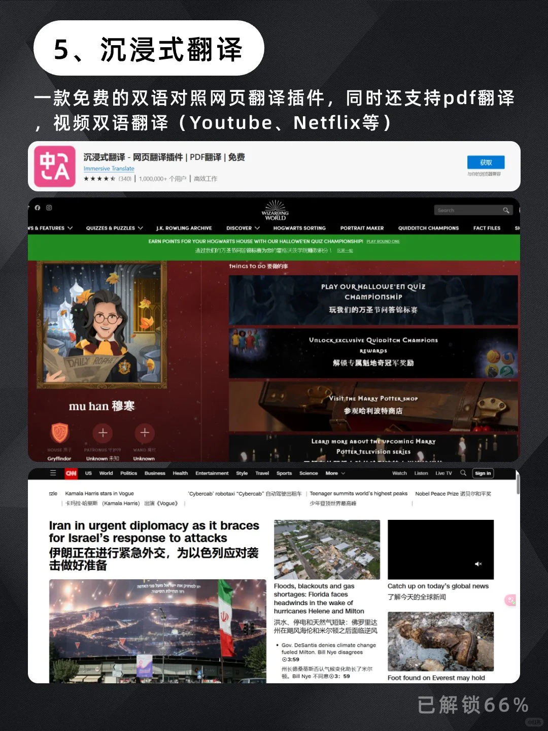 老天奶‼️这8个Edge浏览器插件好用到开挂