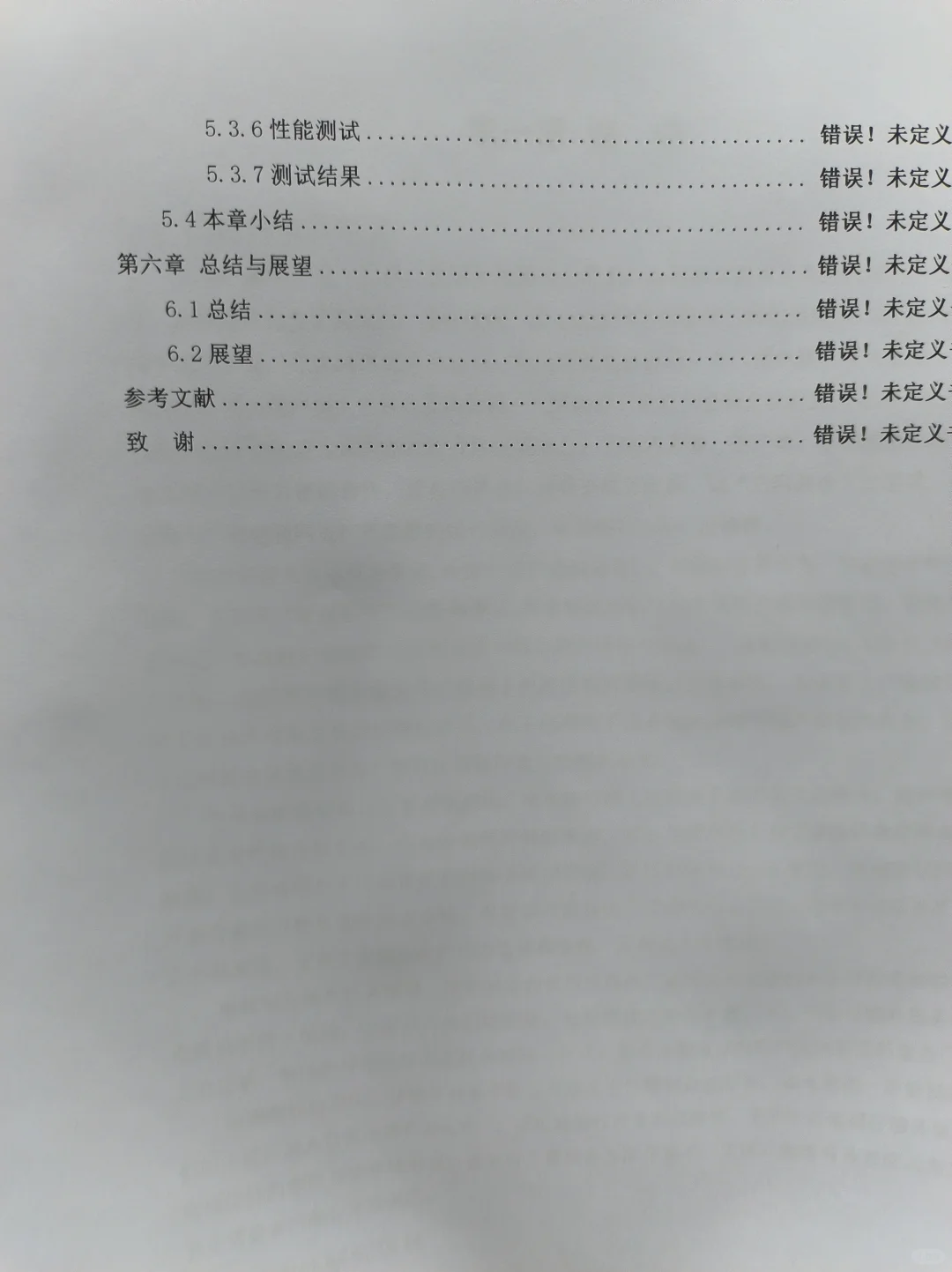 软件工程硕士论文参考，导师偷偷给的😭