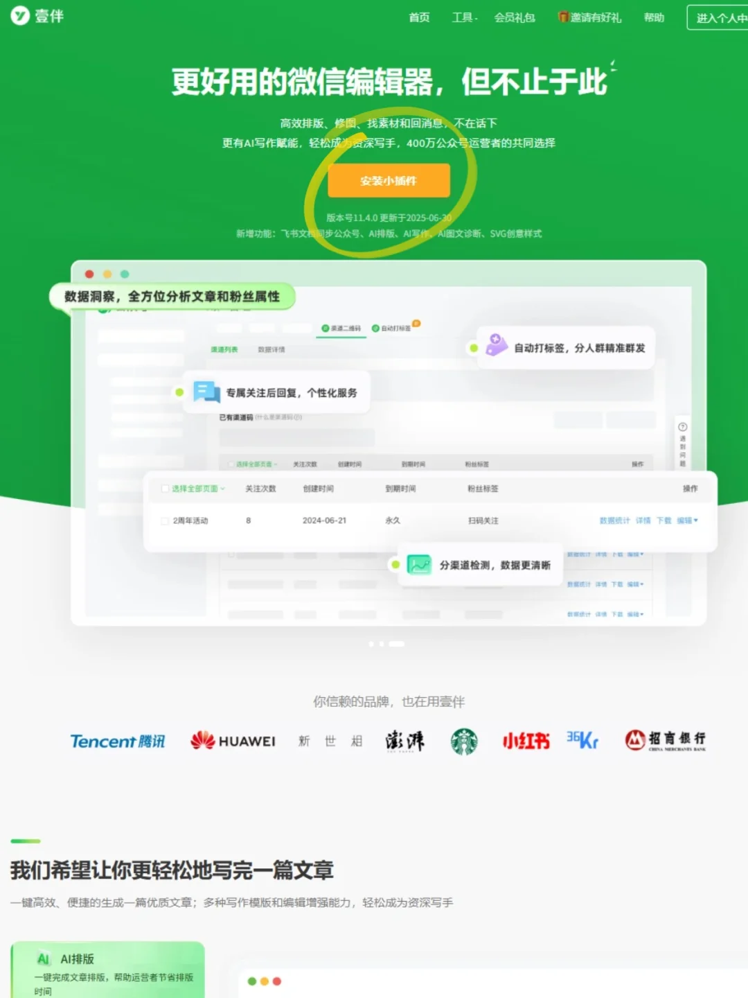 发现了宝藏插件