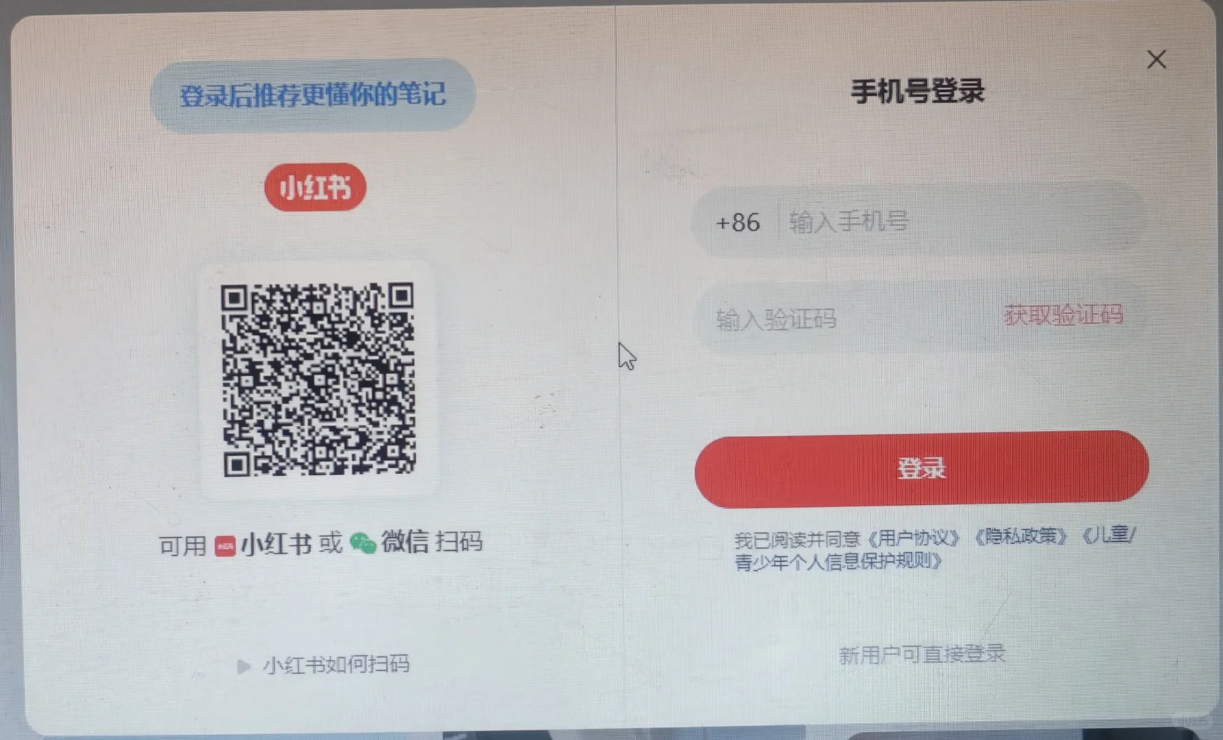 小红书电脑版安装攻略，轻松拿捏👌