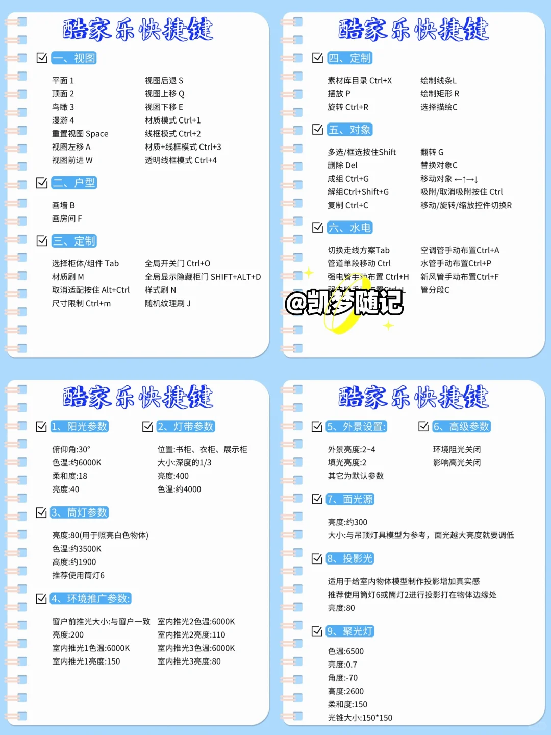 学设计不需要太老实，聪明人已经走捷径了..