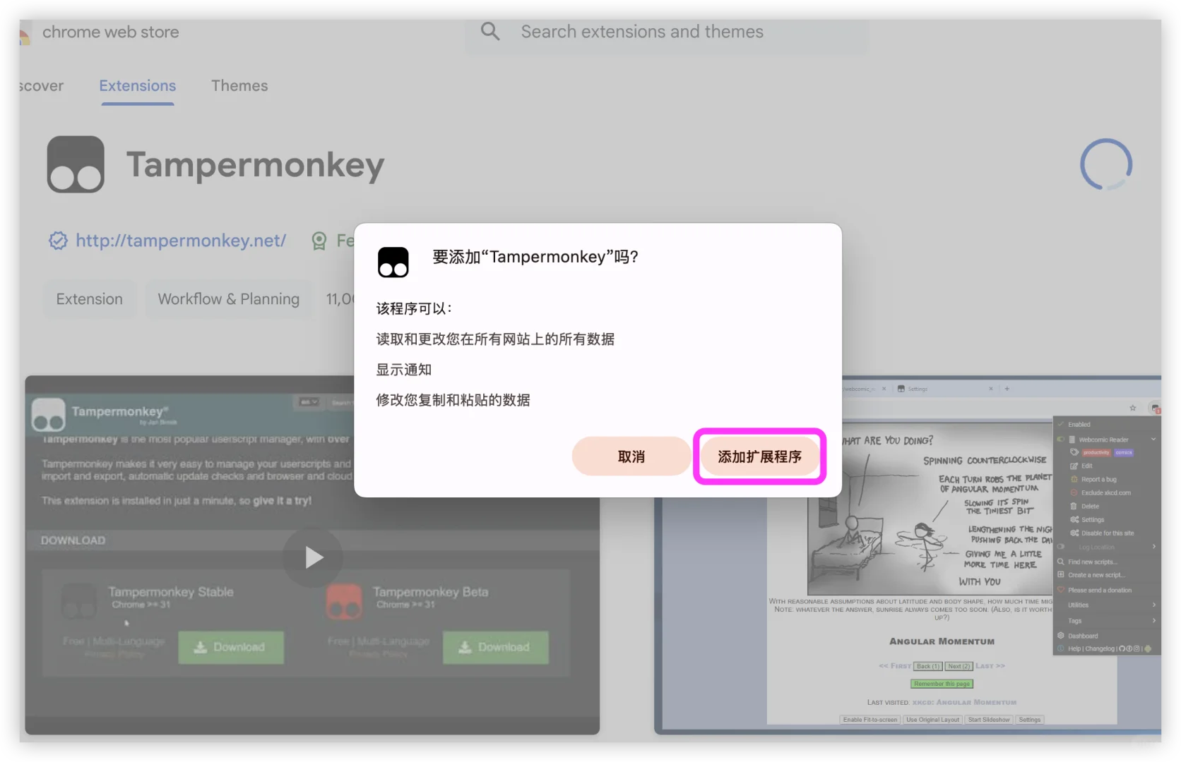 油猴插件完整安装教程，保姆级教程