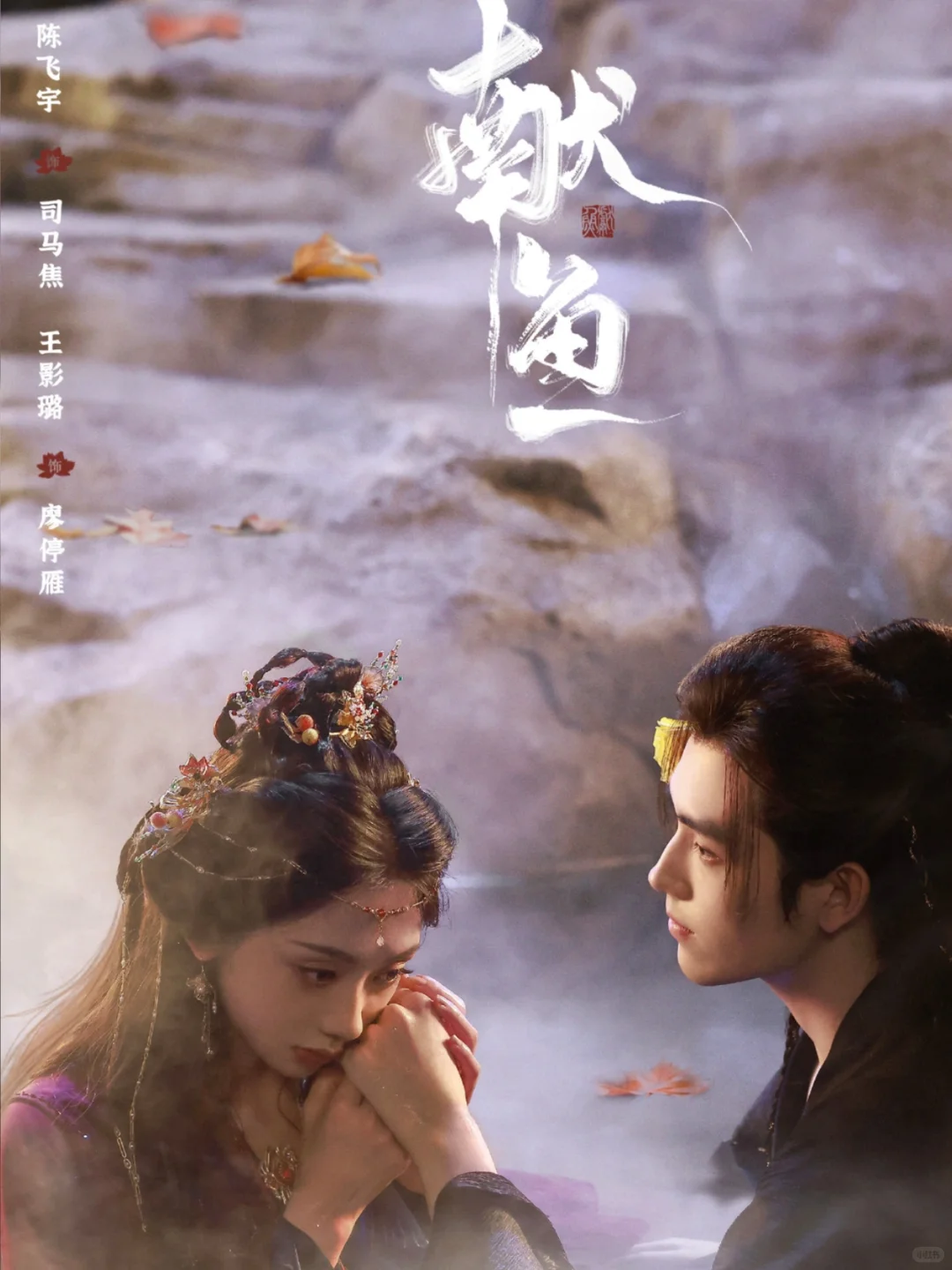 鲨疯了‼️四大平台👉新剧来袭➡️8月剧集更新