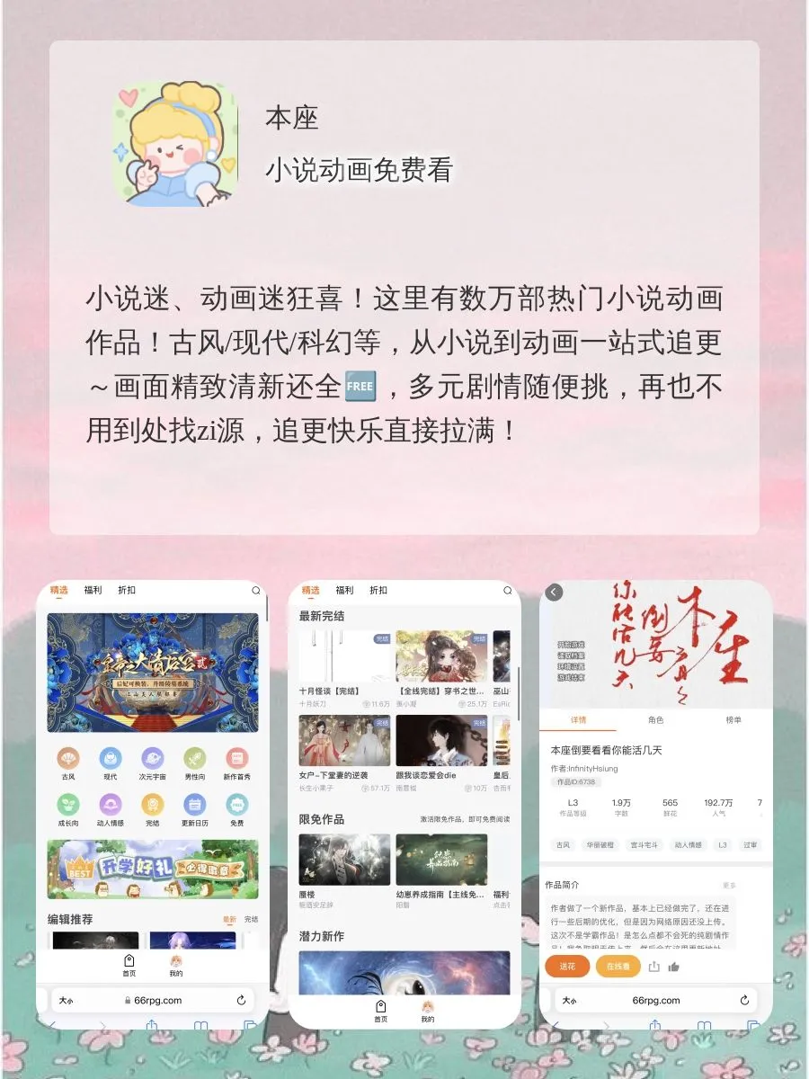 救命！这6大app谁用谁知道！玩一整天都不腻