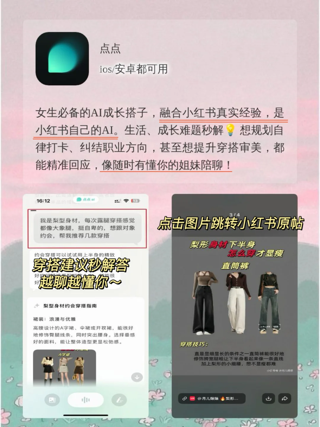 救命！这6大app谁用谁知道！玩一整天都不腻